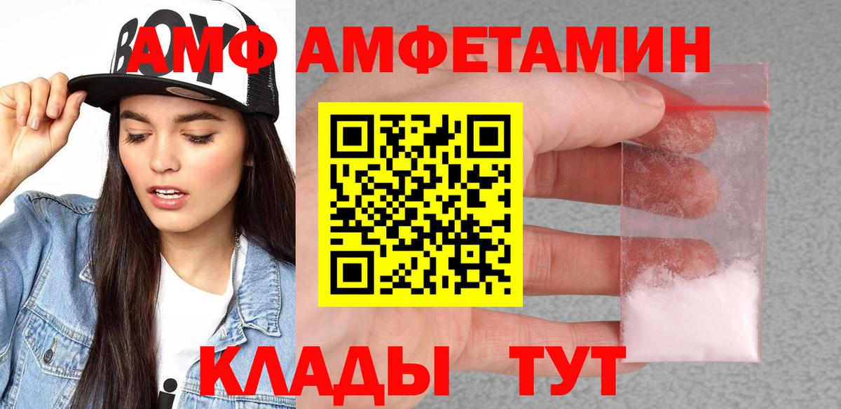 Амфетамин VHQ  Вход с VPN  Амфетамин  Камень-на-Оби  Amphetamine 