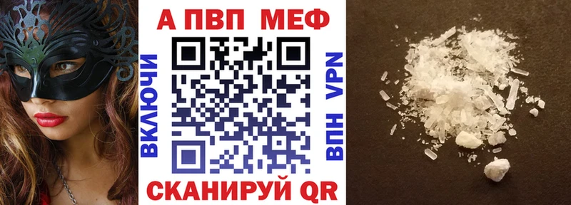 Alpha-PVP Соль  где можно купить   Камень-на-Оби 