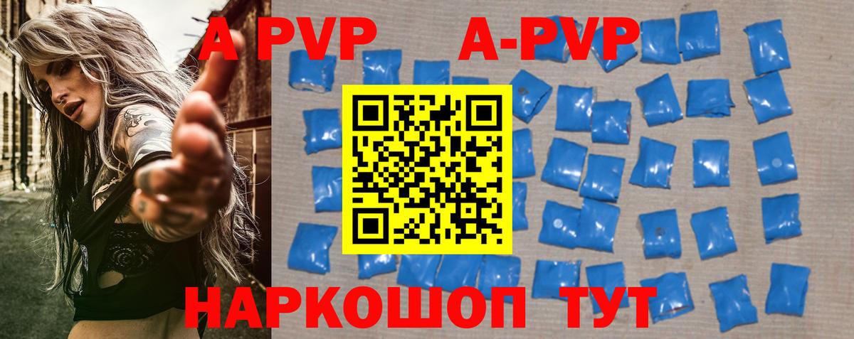 APVP мука  Вход с VPN  Альфа ПВП VHQ  Камень-на-Оби 