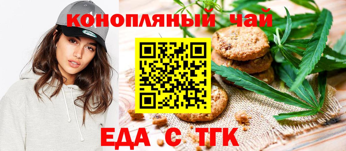 Cannafood марихуана Камень-на-Оби