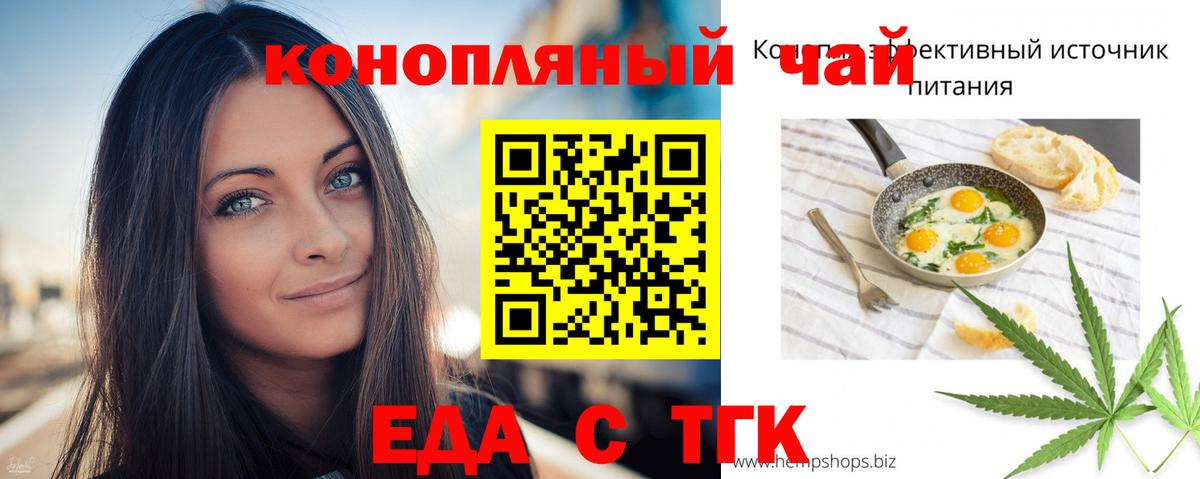 Cannafood марихуана  Камень-на-Оби 