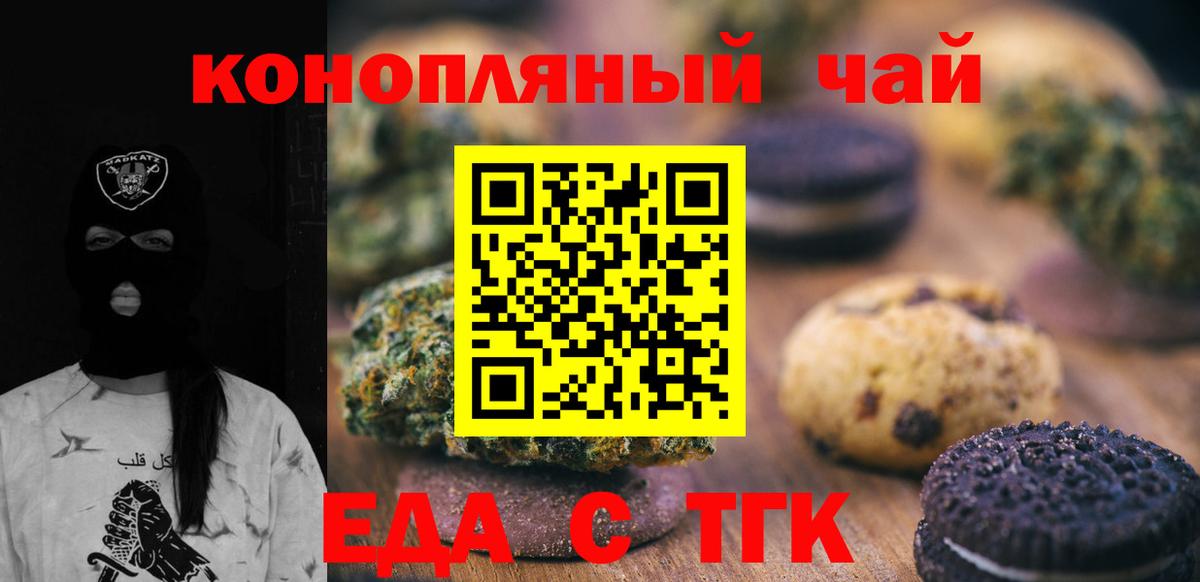 Камень-на-Оби  Canna-Cookies конопля  Вход с VPN 