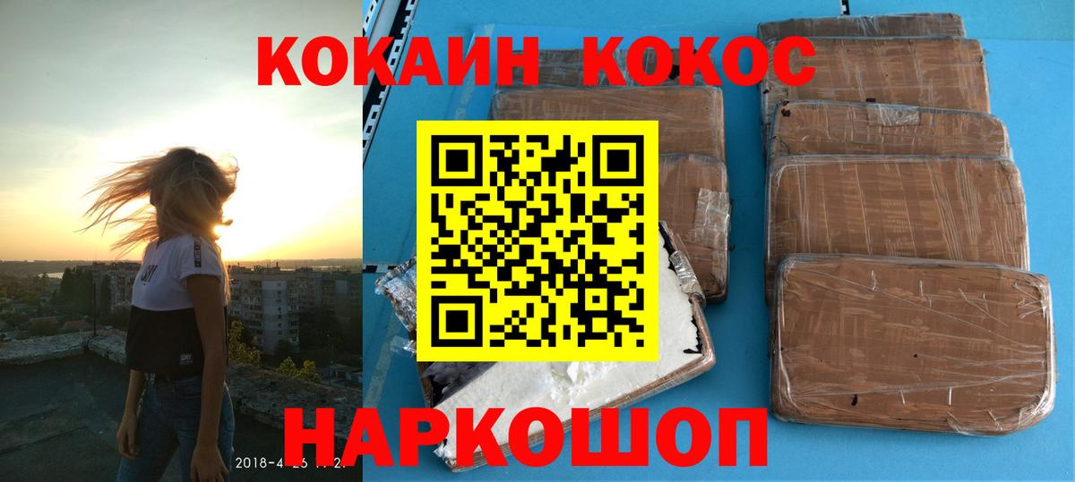 Кокаин VHQ  Вход с VPN  Камень-на-Оби  КОКАИН  КОКАИН Перу 