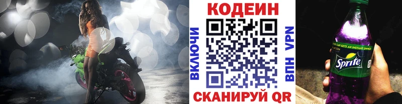 гидра ТОР  даркнет сайт  Камень-на-Оби  Кодеиновый сироп Lean Purple Drank 