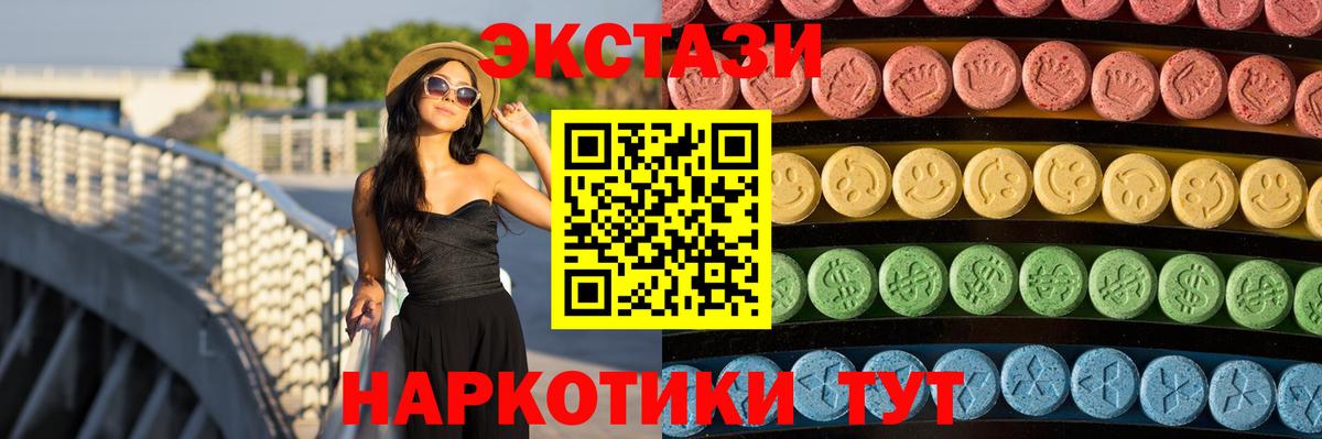 Ecstasy таблы  Ecstasy mix  Камень-на-Оби 