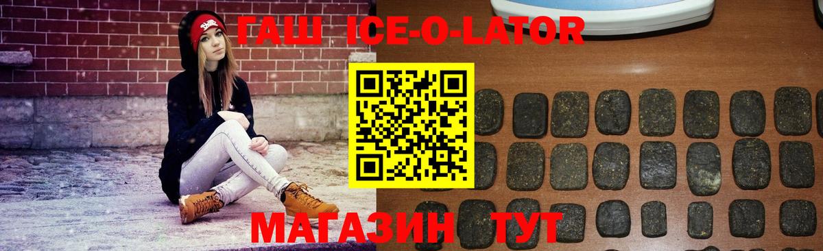 ГАШИШ Изолятор Камень-на-Оби