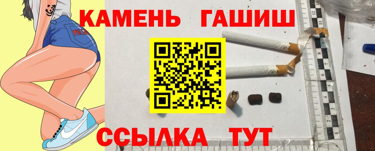 ГАШИШ Ice-O-Lator Камень-на-Оби