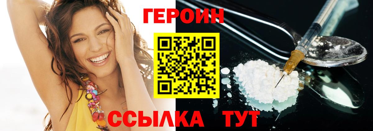 Героин Heroin  Камень-на-Оби 