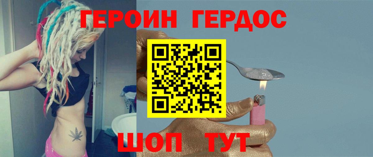 Камень-на-Оби  Героин герыч  Героин  Вход с VPN 
