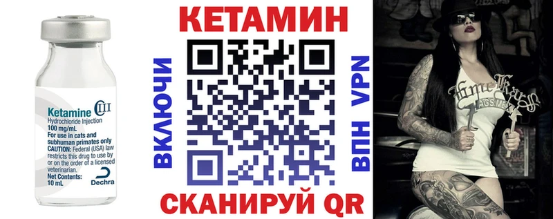 КЕТАМИН ketamine  Камень-на-Оби 