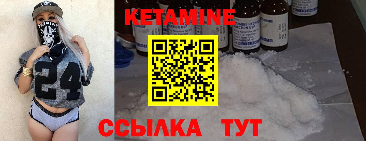 нарко площадка формула  Камень-на-Оби  Кетамин ketamine  КЕТАМИН VHQ 