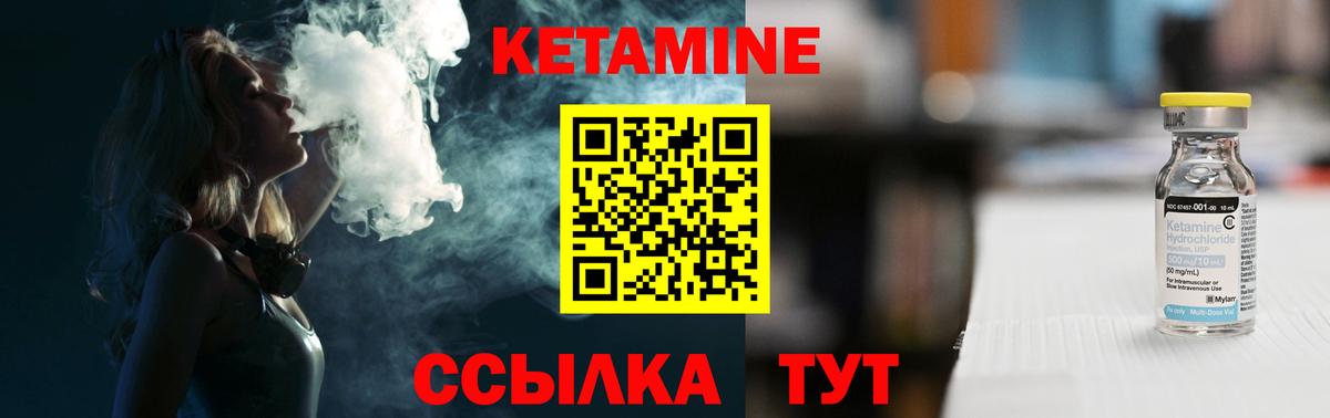 Кетамин ketamine  Вход с VPN  Камень-на-Оби 