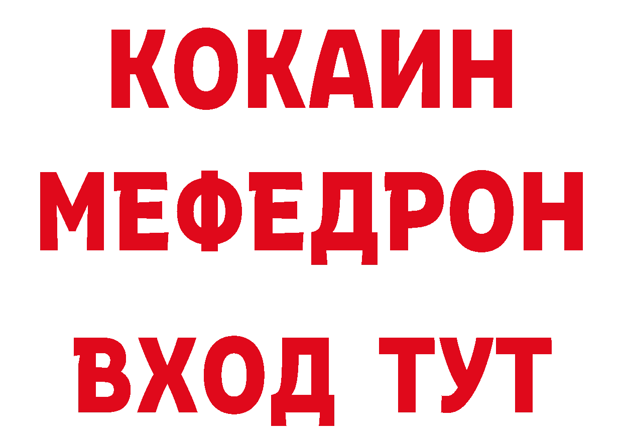 Бутират GHB рабочий сайт дарк нет МЕГА Камень-на-Оби