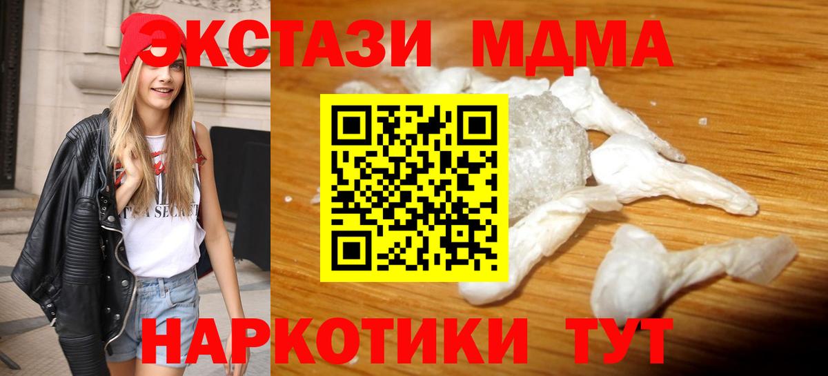 MDMA Molly Камень-на-Оби
