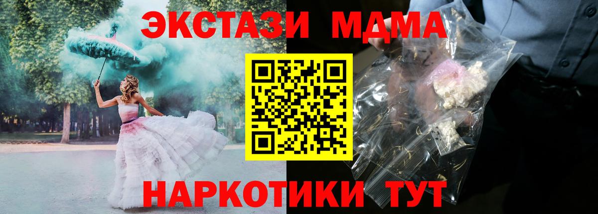 MDMA кристаллы Камень-на-Оби