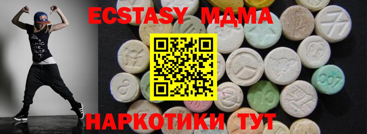 Камень-на-Оби  МДМА молли  Вход с VPN 