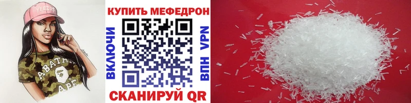 как найти   Камень-на-Оби  Меф мяу мяу 