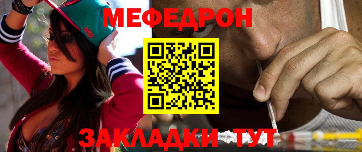 Камень-на-Оби  МЯУ-МЯУ  Вход с VPN  МЯУ-МЯУ кристаллы  МЯУ-МЯУ мяу мяу 