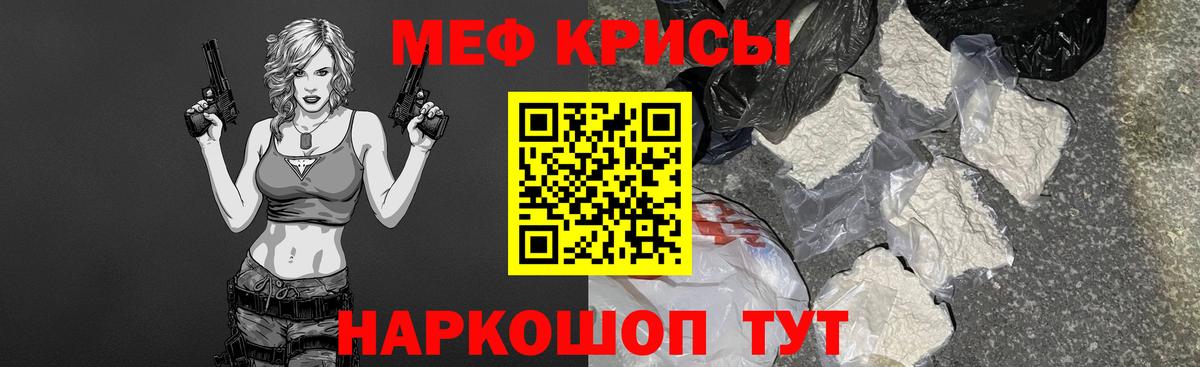 Меф  МЯУ-МЯУ  Камень-на-Оби  МЯУ-МЯУ mephedrone  Мефедрон mephedrone 