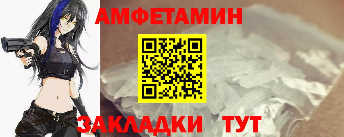 МЕТАМФЕТАМИН пудра  МЕТАМФЕТАМИН пудра  Камень-на-Оби 