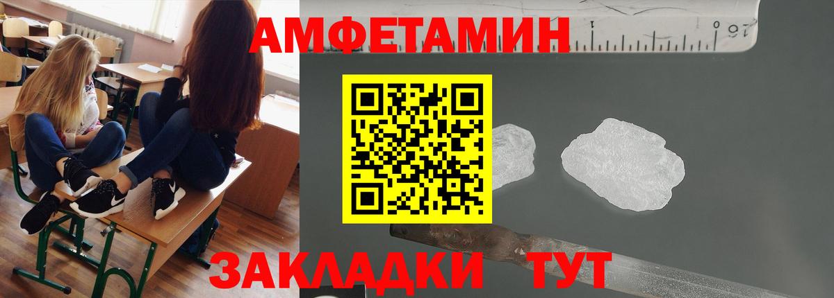 Метамфетамин винт Камень-на-Оби