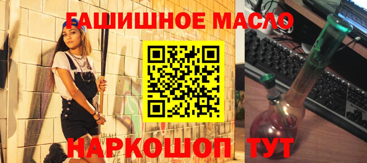 Дистиллят ТГК гашишное масло Камень-на-Оби