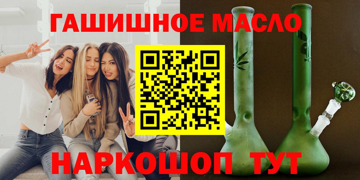 Гашиш  Бошки Шишки  APVP СК кристаллы  COCAIN  COCAIN  Камень-на-Оби  Купить наркотик  Вход с VPN  МЕФ кристаллы 