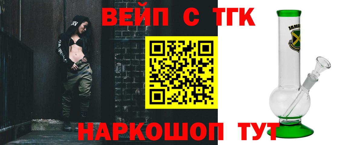 Дистиллят ТГК THC oil Камень-на-Оби